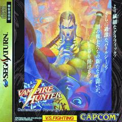 Vampire Hunter - Japanese